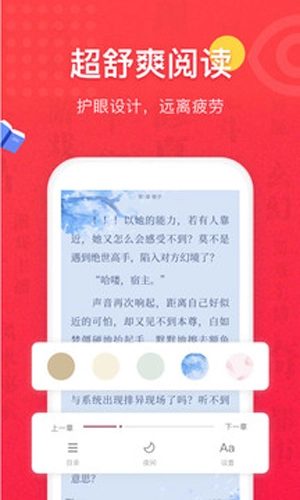 全本小说书城无广告版图3