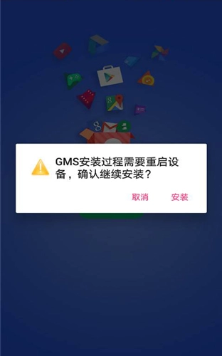 gms器vivo版图4