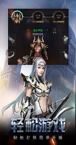 勇者传说2暗黑崛起H5在线玩安卓版