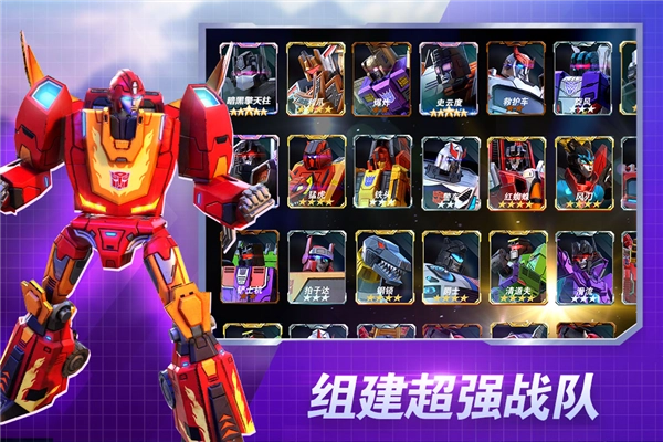 变形金刚:地球之战手游直装版