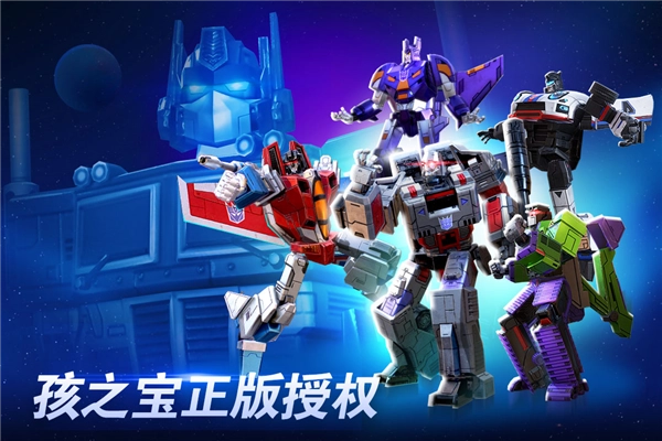 变形金刚:地球之战手游直装版
