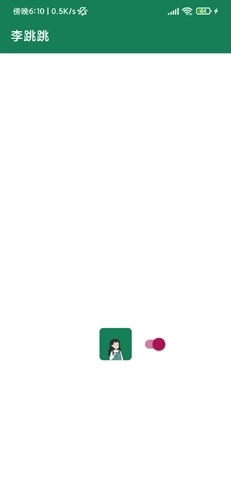 李跳跳鸿蒙版图1