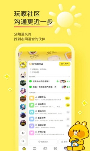 好说官方正版图2