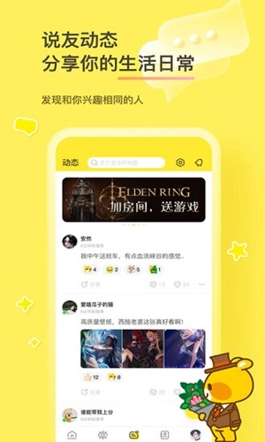 好说官方正版图3