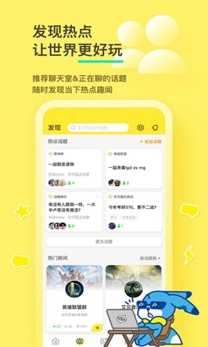 好说官方正版图1