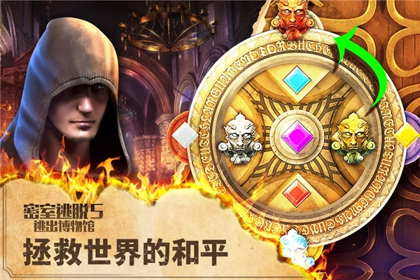 密室逃脱5逃出博物馆直装游戏版