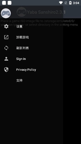 世嘉土星模拟器图3
