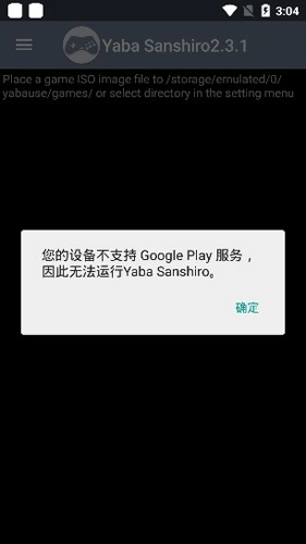 世嘉土星模拟器图1