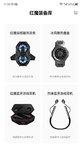 红魔装备库本图4