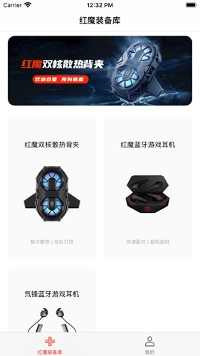 红魔装备库本图1