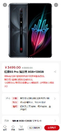 红魔商城官方最新版图5