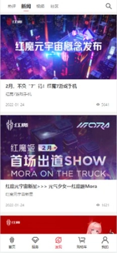 红魔商城官方最新版图1