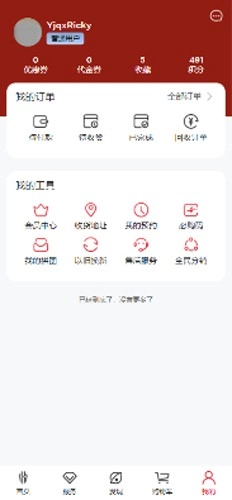 红魔商城官方最新版图4