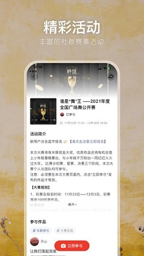 有朋公社无广告版图2