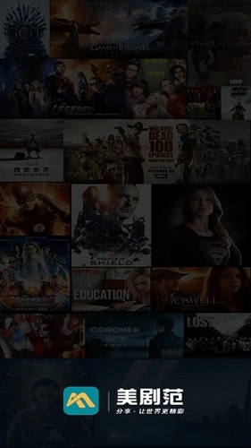 美剧范最新免费版图1