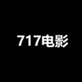 717电影直装版