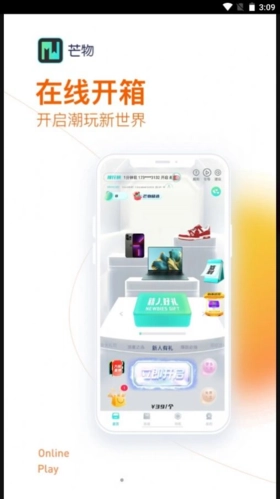 芒物手机最新版图1