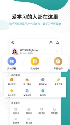 学位英语手机免费版图3
