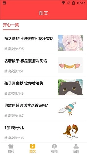 开心荣耀无广告版图1