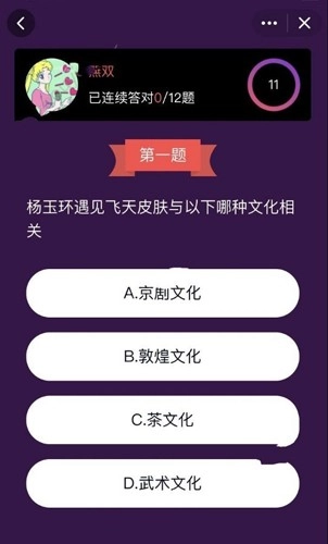 开心荣耀无广告版图7