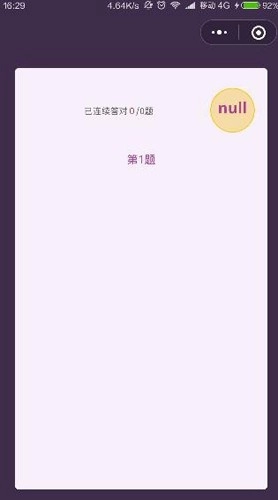 开心荣耀无广告版图4