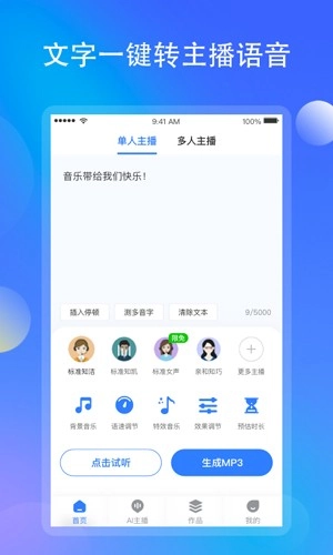 知意配音免费原版图4