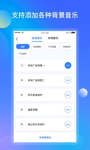 知意配音免费原版图3