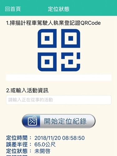 警政服务手机免费版图5