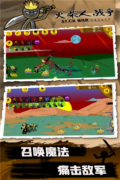 火柴人战争红包赚钱版(2)