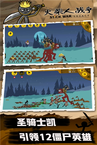 火柴人战争红包赚钱版(5)