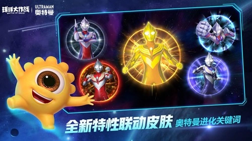 球球大作战测试服正版