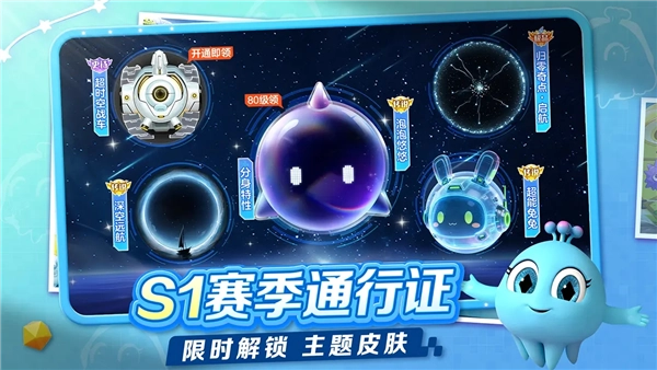 球球大作战测试服正版