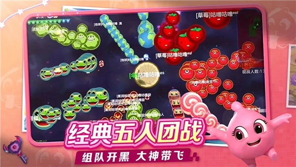 球球大作战测试服正版