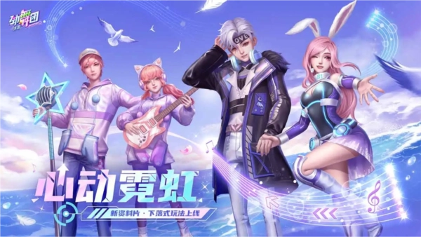 劲舞时代手机最新版