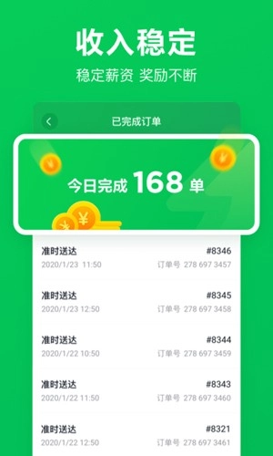 美团买菜骑士(2)