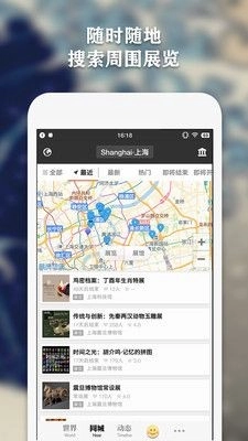 iMuseum最新免费版图2
