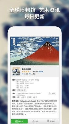 iMuseum最新免费版图3