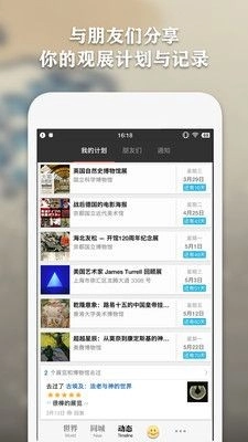 iMuseum最新免费版图1