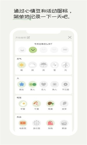 天天豆手机最新版图3