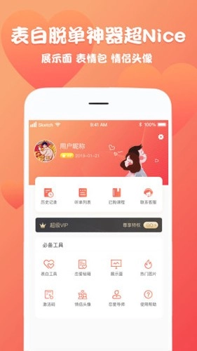 恋爱魔方直装版图2