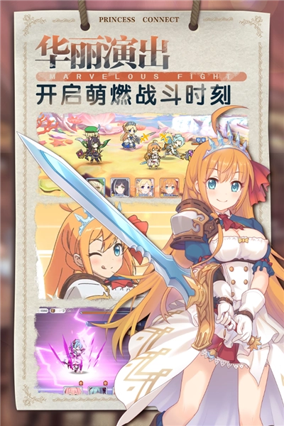 公主连结Re:Dive直装游戏版