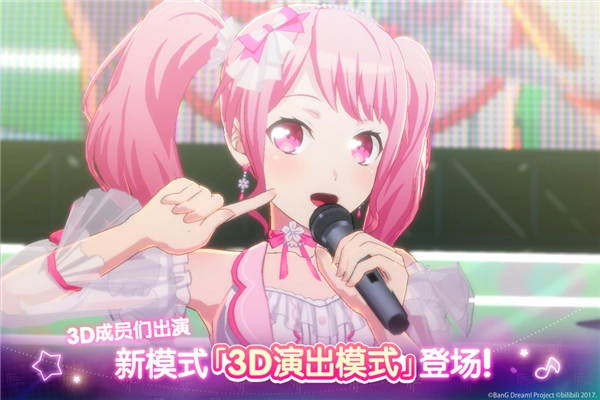 BanG Dream！少女乐团派对官方最新版