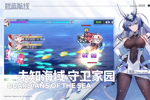 碧蓝航线一加游戏纯净版