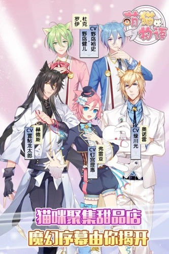 萌猫物语游戏无广告版