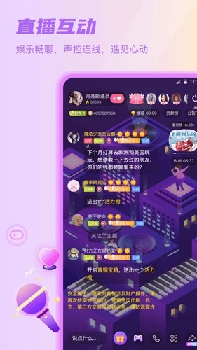 Sure手机免费版图4