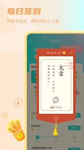 Sure手机免费版图5
