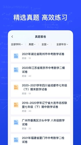 有道智能学习助手(3)