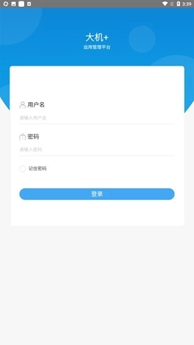大机+官方最新版图2