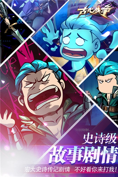 古代战争vivo渠道服手机版