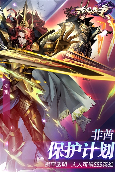 古代战争vivo渠道服手机版